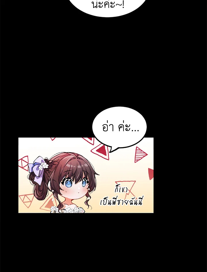 The Time of the Terminally Ill Extra 3 (14)